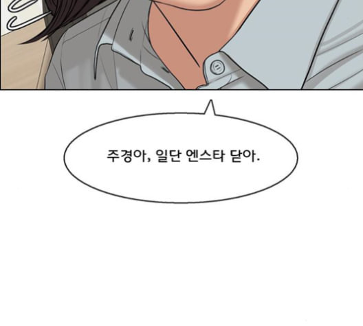 여신강림 126화 네이버 - 웹툰 이미지 127