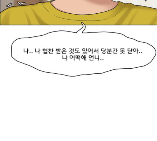 여신강림 126화 네이버 - 웹툰 이미지 129