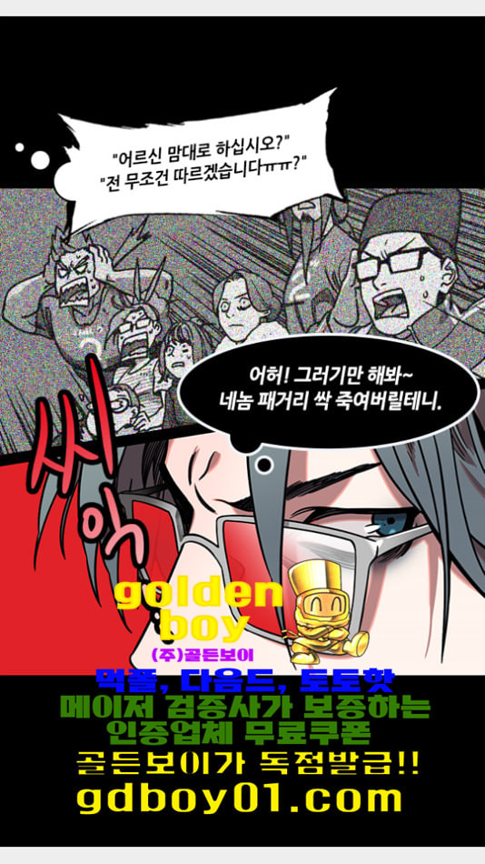 삼국지톡 관도대전 55 믿지 못할 귀큰놈 네이버 - 웹툰 이미지 4