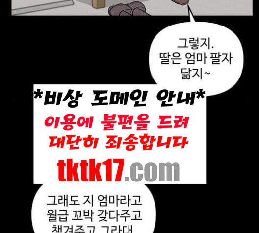 집이 없어 86화 공민주와 김마리 3 - 웹툰 이미지 5