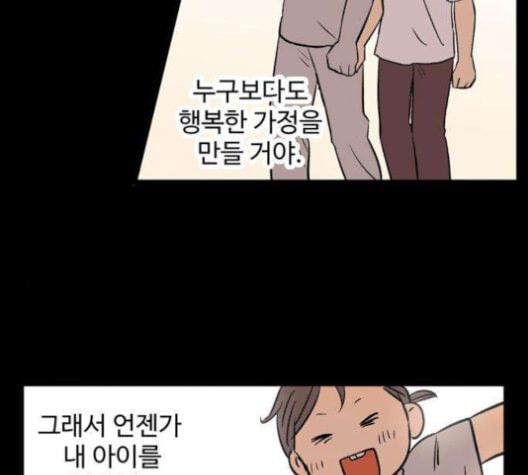 집이 없어 86화 공민주와 김마리 3 - 웹툰 이미지 15