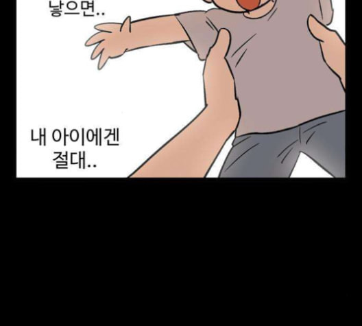 집이 없어 86화 공민주와 김마리 3 - 웹툰 이미지 16