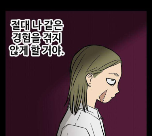 집이 없어 86화 공민주와 김마리 3 - 웹툰 이미지 17