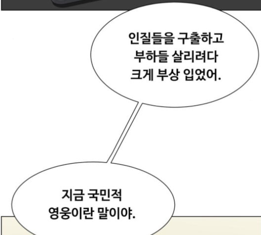 중증외상센터 골든 아워 45화 - 웹툰 이미지 5