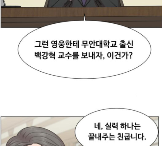 중증외상센터 골든 아워 45화 - 웹툰 이미지 7