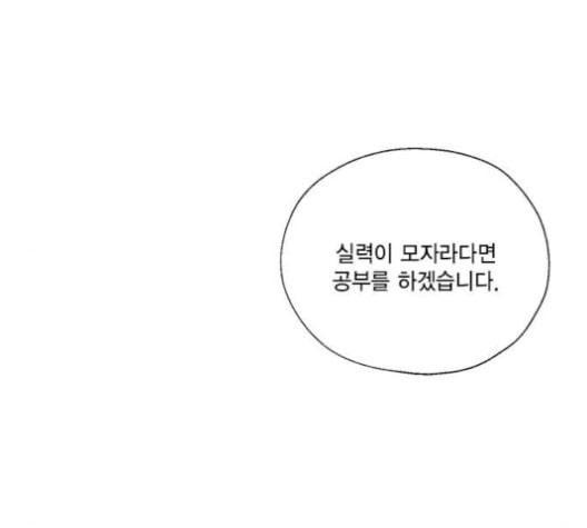 용왕님의 셰프가 되었습니다 34화 - 웹툰 이미지 12