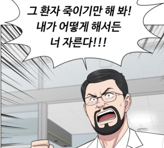 중증외상센터 골든 아워 45화 - 웹툰 이미지 78