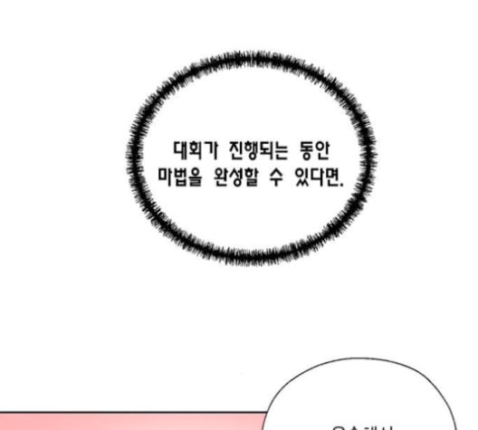 용왕님의 셰프가 되었습니다 34화 - 웹툰 이미지 37