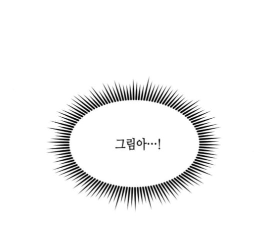 올가미 네이버 57화 - 웹툰 이미지 135