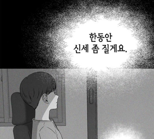 올가미 네이버 57화 - 웹툰 이미지 143