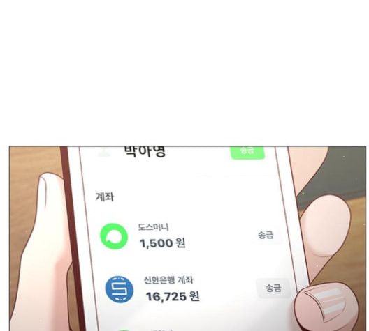 견우와 선녀 37화 - 웹툰 이미지 15