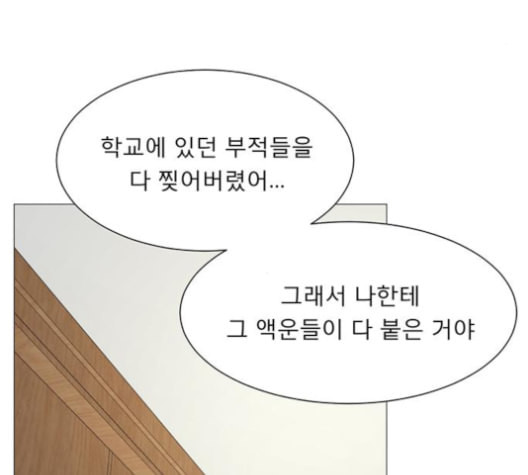 견우와 선녀 37화 - 웹툰 이미지 75