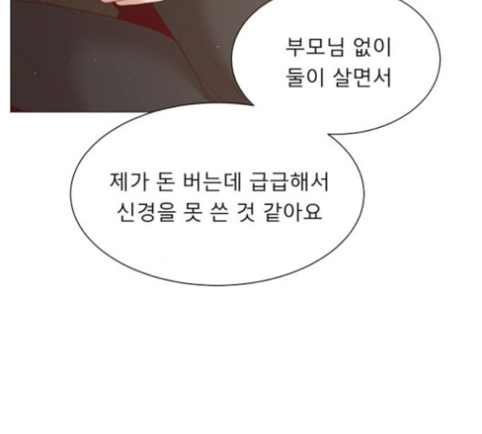 견우와 선녀 37화 - 웹툰 이미지 116