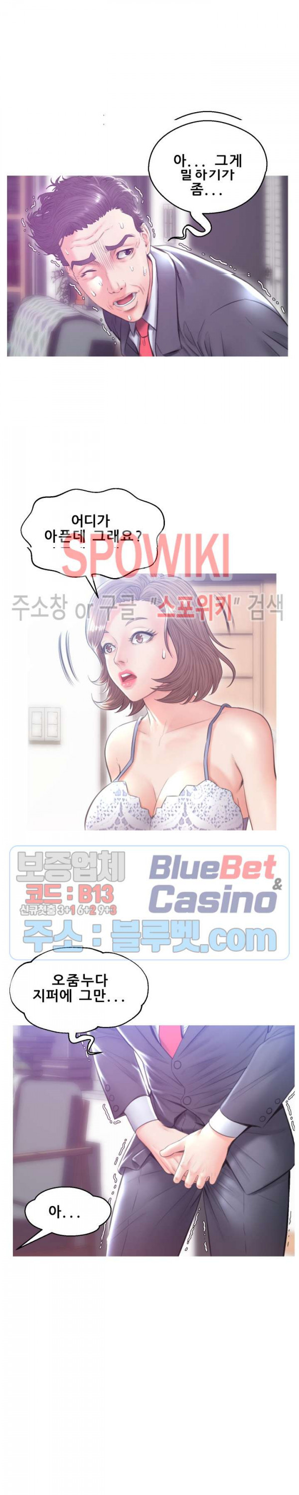 며느리(투믹스) 27화 - 웹툰 이미지 11