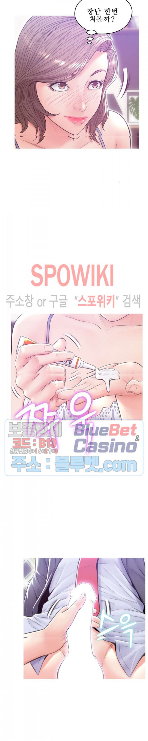 며느리(투믹스) 27화 - 웹툰 이미지 23