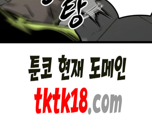 고삼무쌍 네이버 68화 네이버 - 웹툰 이미지 15