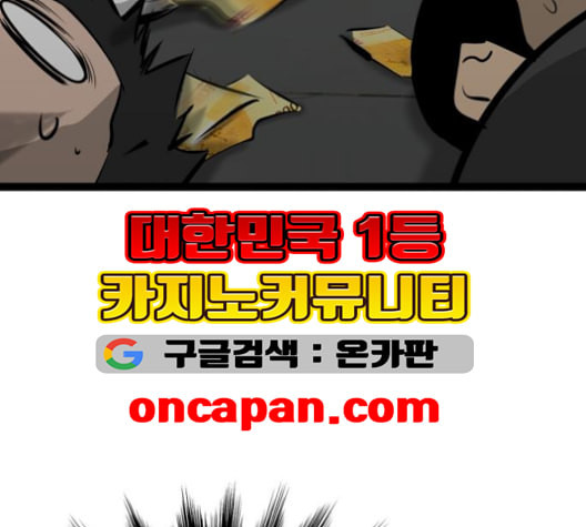 고삼무쌍 네이버 68화 네이버 - 웹툰 이미지 26