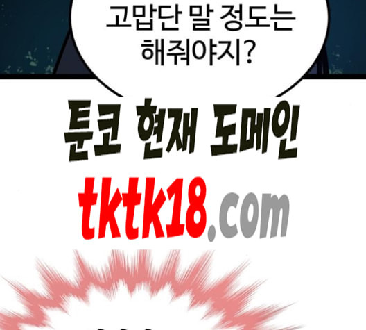 고삼무쌍 네이버 68화 네이버 - 웹툰 이미지 53