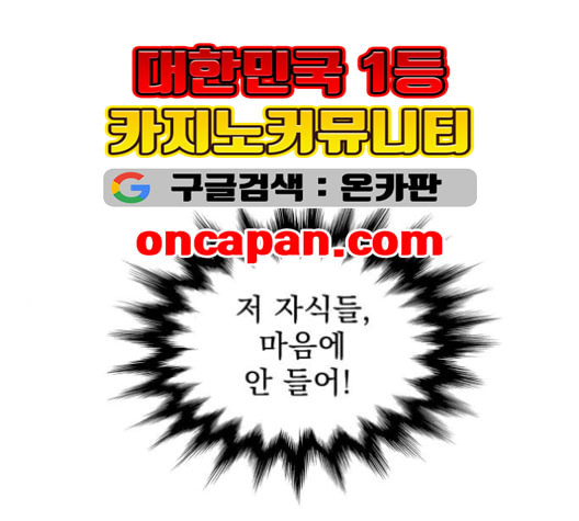 고삼무쌍 네이버 68화 네이버 - 웹툰 이미지 99