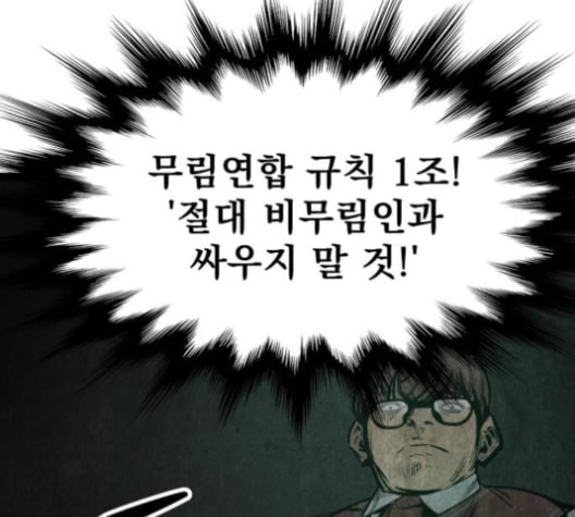 고삼무쌍 네이버 68화 네이버 - 웹툰 이미지 103