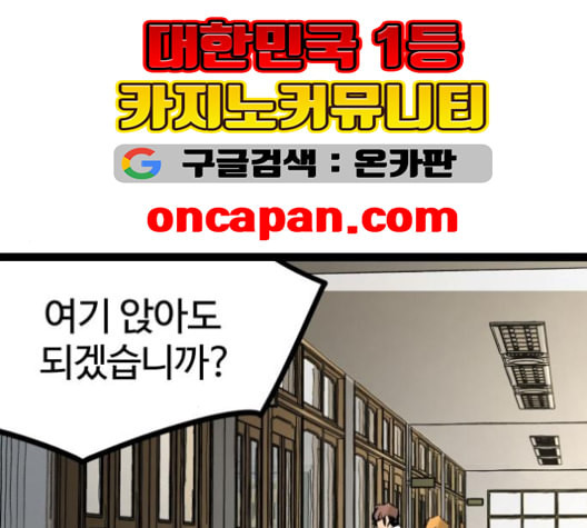 고삼무쌍 네이버 68화 네이버 - 웹툰 이미지 107