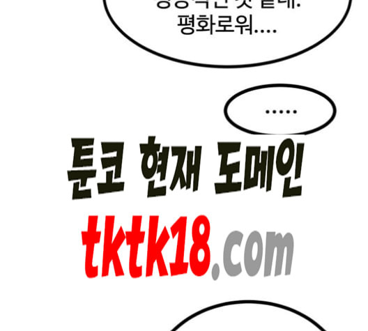 고삼무쌍 네이버 68화 네이버 - 웹툰 이미지 110