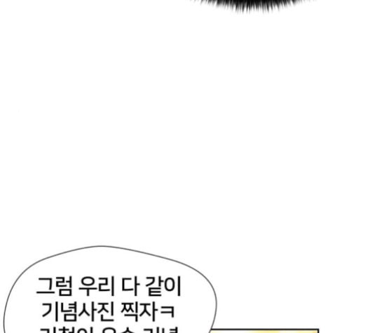 얼굴천재 48화 - 웹툰 이미지 77