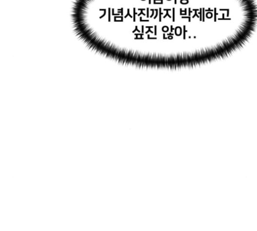 얼굴천재 48화 - 웹툰 이미지 81