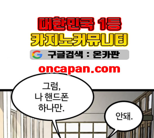 고삼무쌍 네이버 68화 네이버 - 웹툰 이미지 120