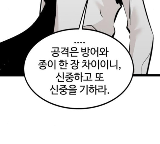 고삼무쌍 네이버 68화 네이버 - 웹툰 이미지 128