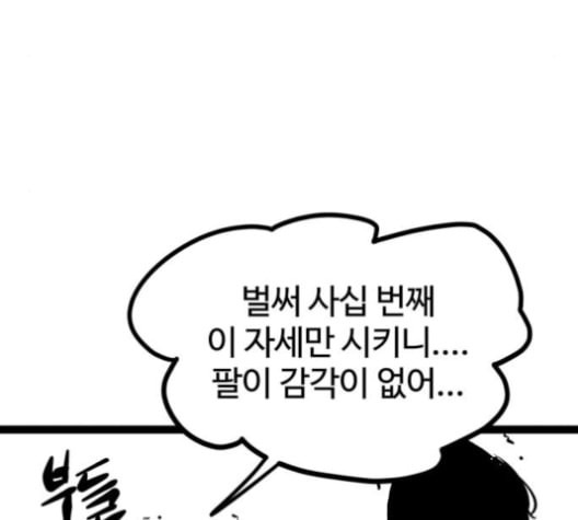 고삼무쌍 네이버 68화 네이버 - 웹툰 이미지 129