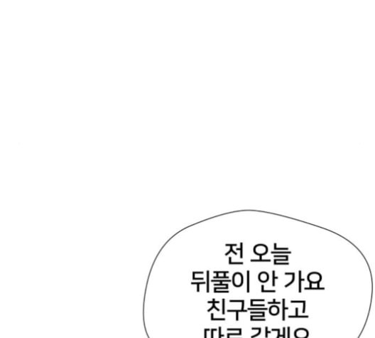 얼굴천재 48화 - 웹툰 이미지 105