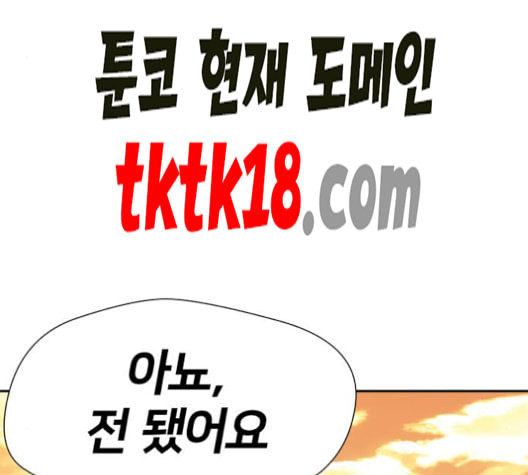 얼굴천재 48화 - 웹툰 이미지 110