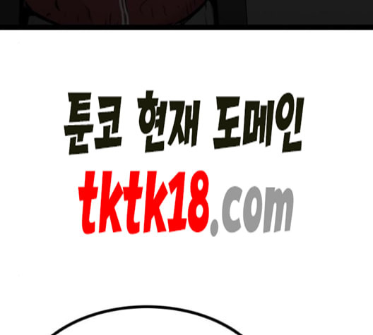 고삼무쌍 네이버 68화 네이버 - 웹툰 이미지 153