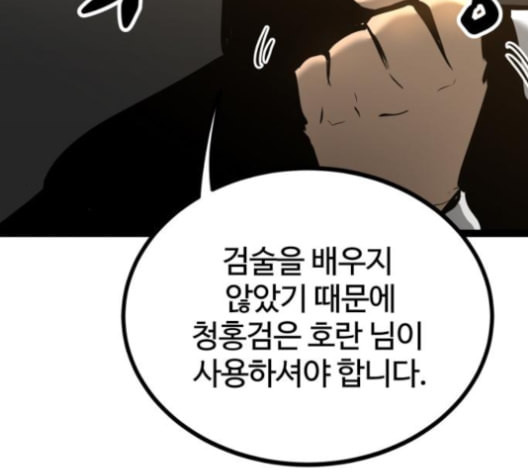 고삼무쌍 네이버 68화 네이버 - 웹툰 이미지 155