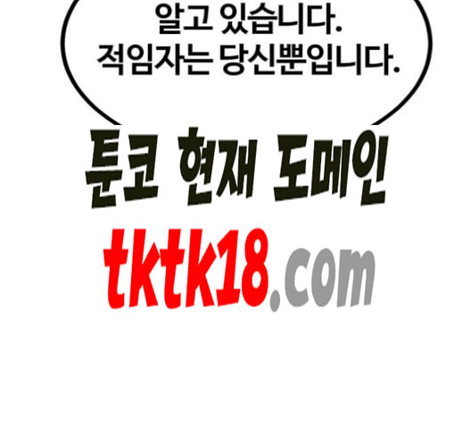 고삼무쌍 네이버 68화 네이버 - 웹툰 이미지 160