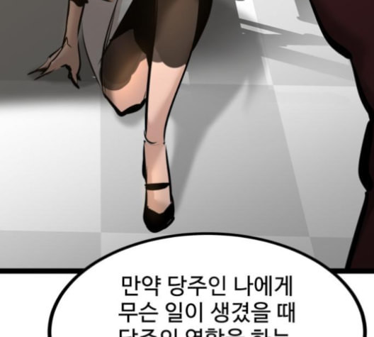 고삼무쌍 네이버 68화 네이버 - 웹툰 이미지 163