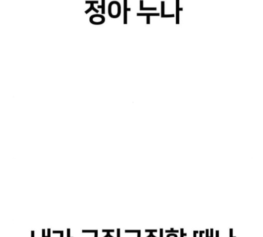 얼굴천재 48화 - 웹툰 이미지 130