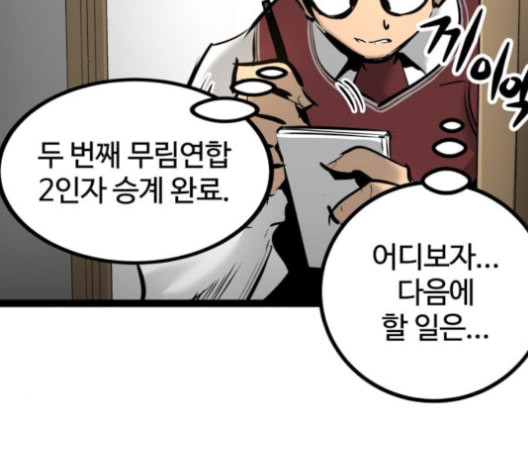 고삼무쌍 네이버 68화 네이버 - 웹툰 이미지 174