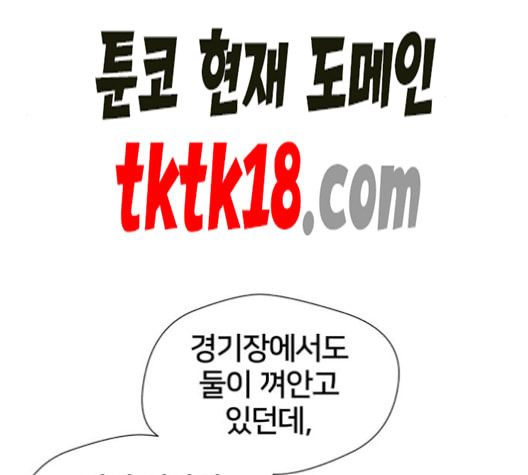 얼굴천재 48화 - 웹툰 이미지 149