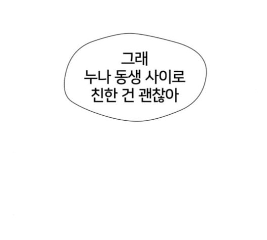 얼굴천재 48화 - 웹툰 이미지 152