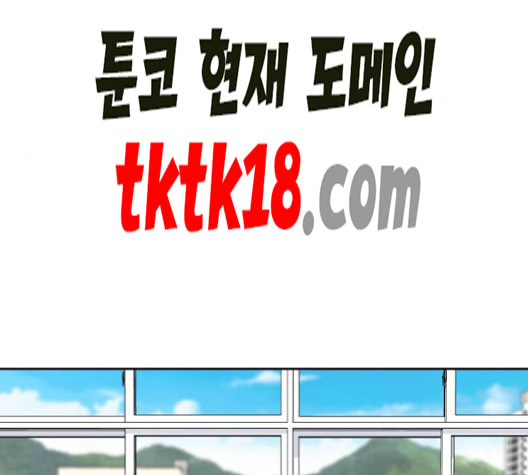 얼굴천재 48화 - 웹툰 이미지 167