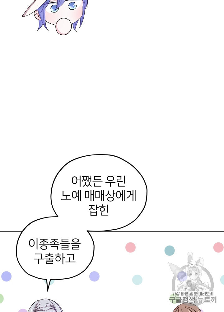 정령왕의 딸 35화 - 웹툰 이미지 25