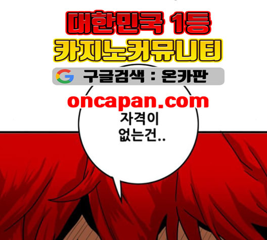 트롤트랩 2부 17화 - 웹툰 이미지 46