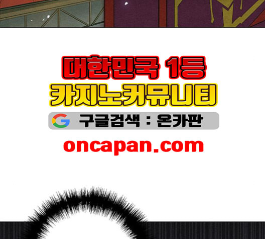 무사만리행 20화 - 웹툰 이미지 9