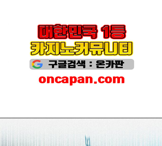 무사만리행 20화 - 웹툰 이미지 13