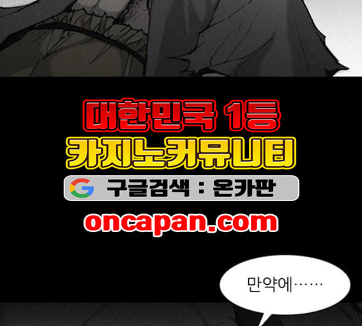 무사만리행 20화 - 웹툰 이미지 27