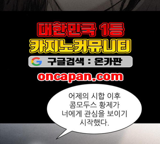 무사만리행 20화 - 웹툰 이미지 31