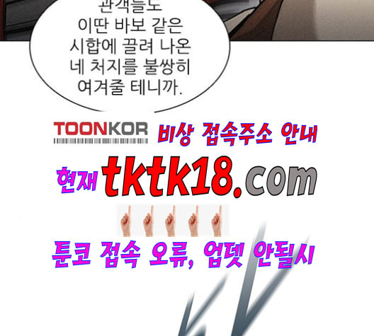 무사만리행 20화 - 웹툰 이미지 65