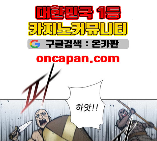 무사만리행 20화 - 웹툰 이미지 68